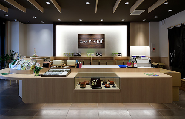 茶の市川 わらび園