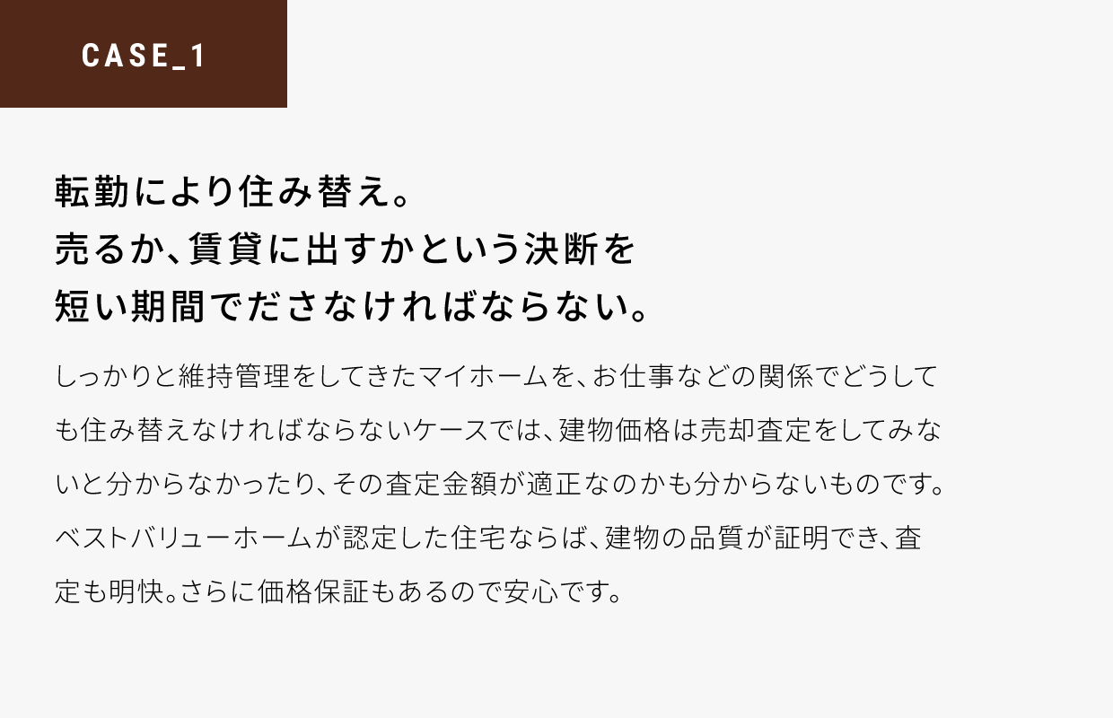 資産価値 高砂建設 埼玉 東京で自然素材 外断熱の長期優良住宅なら高砂建設