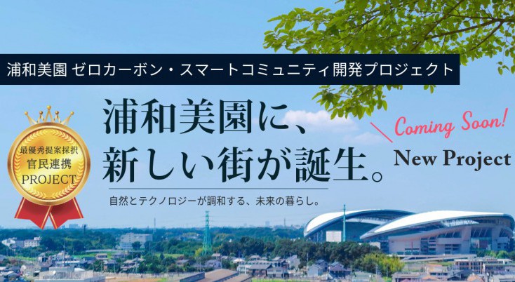 美園27街区